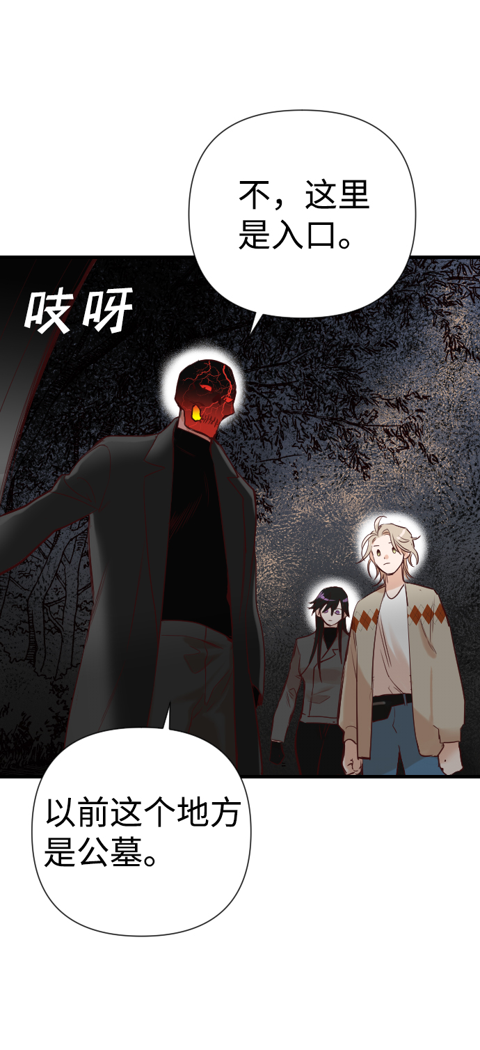 [第16话] 死者的神托所（2）75