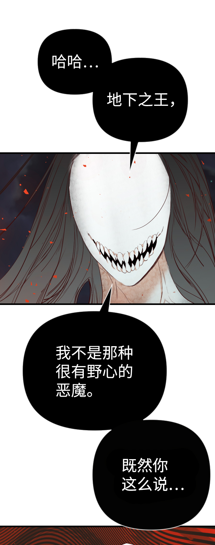 [第53话] 美杜沙（1）16