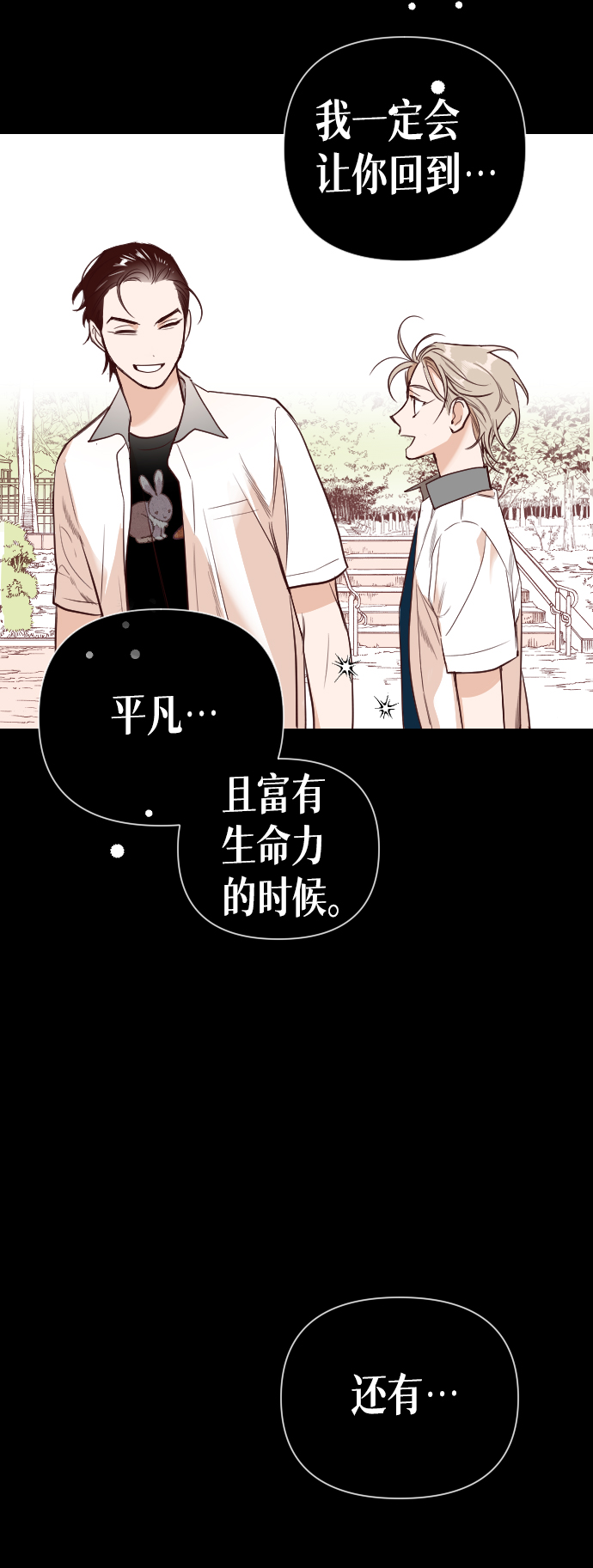 [第9话] 蛇与墓地（9）45