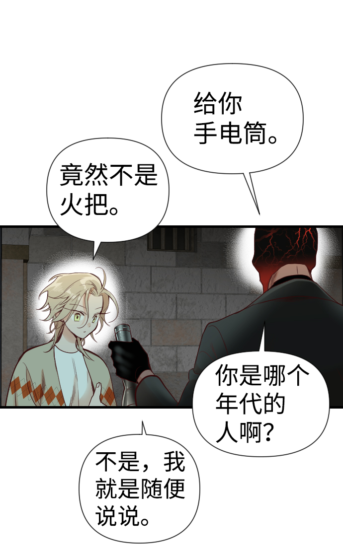 [第17话] 死者的神托所（3）8