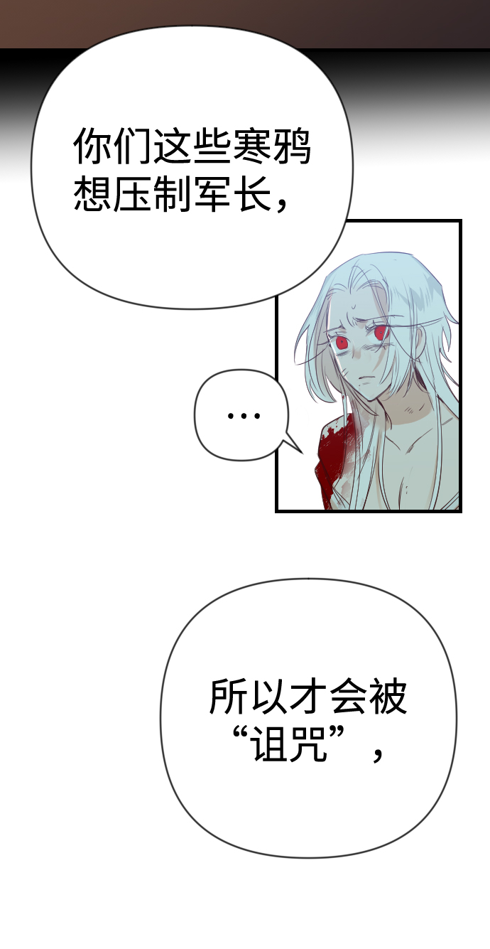 [第74话] 狱中之鸟（4）69