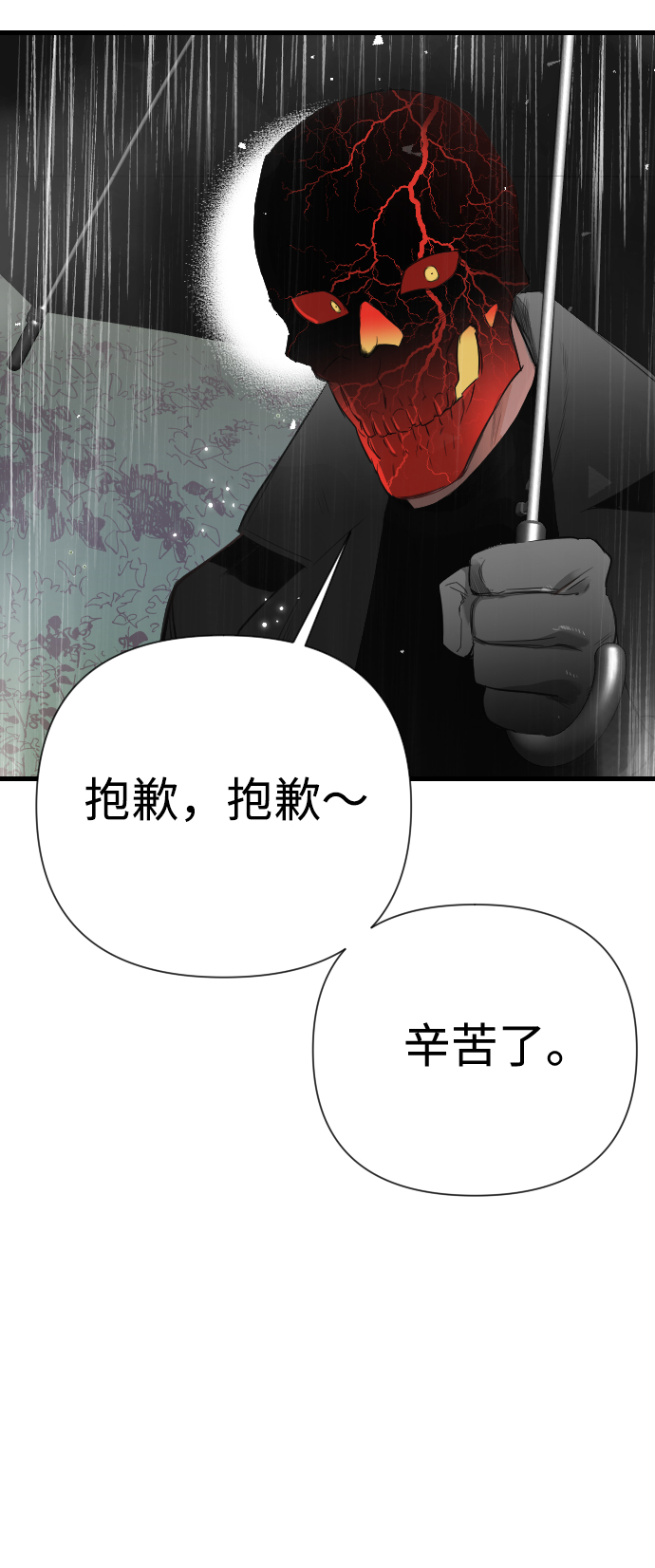 [第9话] 蛇与墓地（9）69