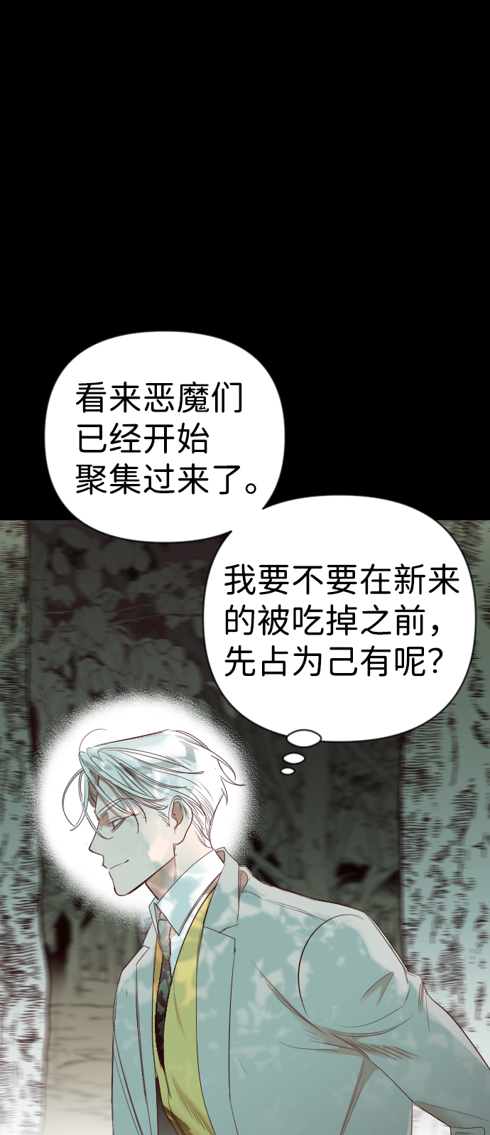 [第68话] 营奴（3）12