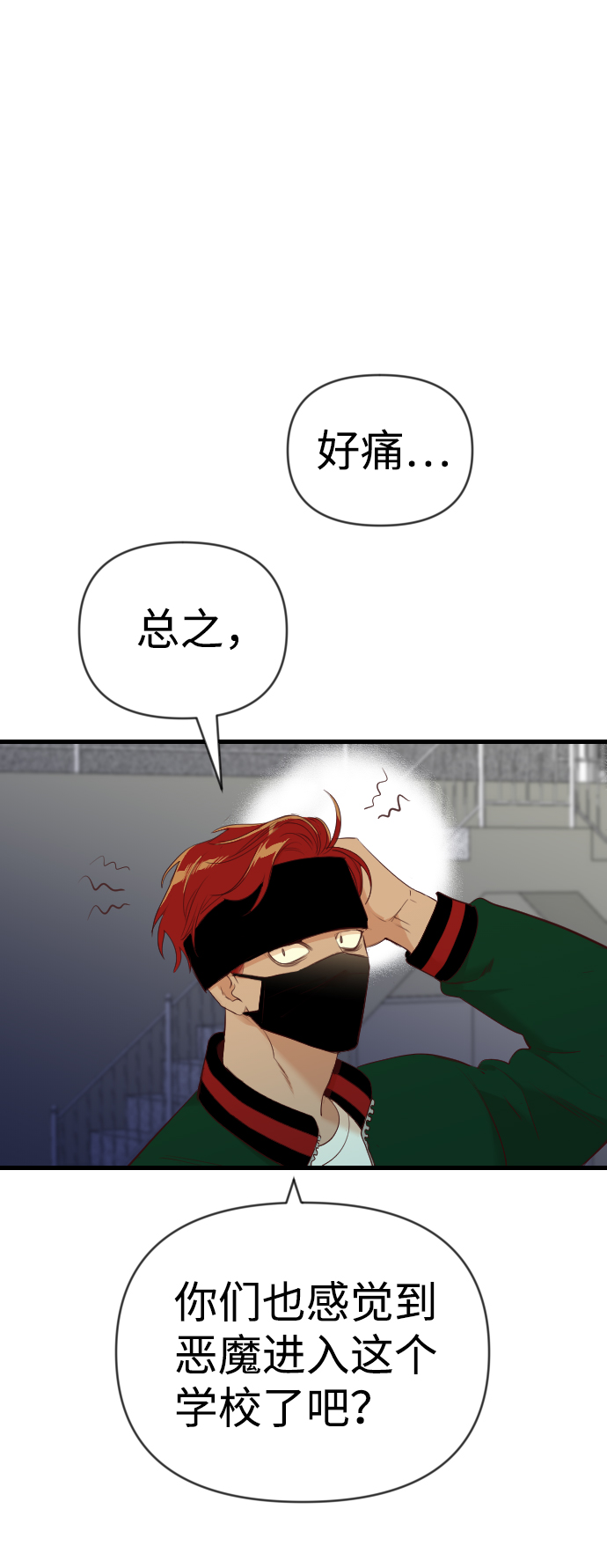 [第44话] 晚自习（1）58