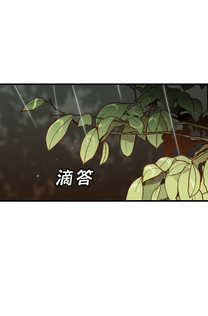 [第9话] 蛇与墓地（9）10