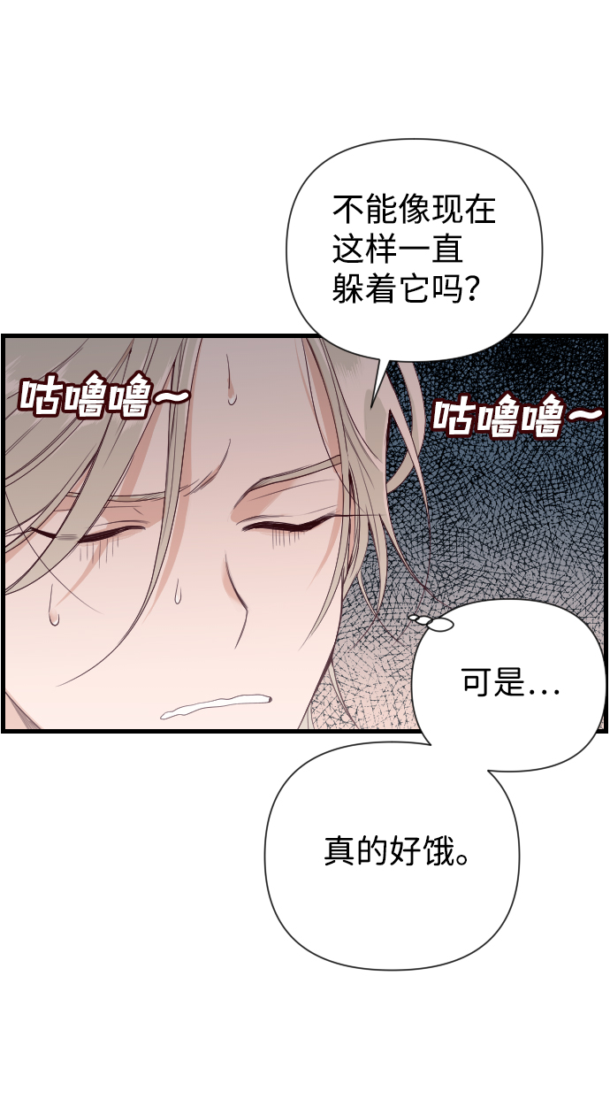 [第3话] 蛇与墓地（3）34