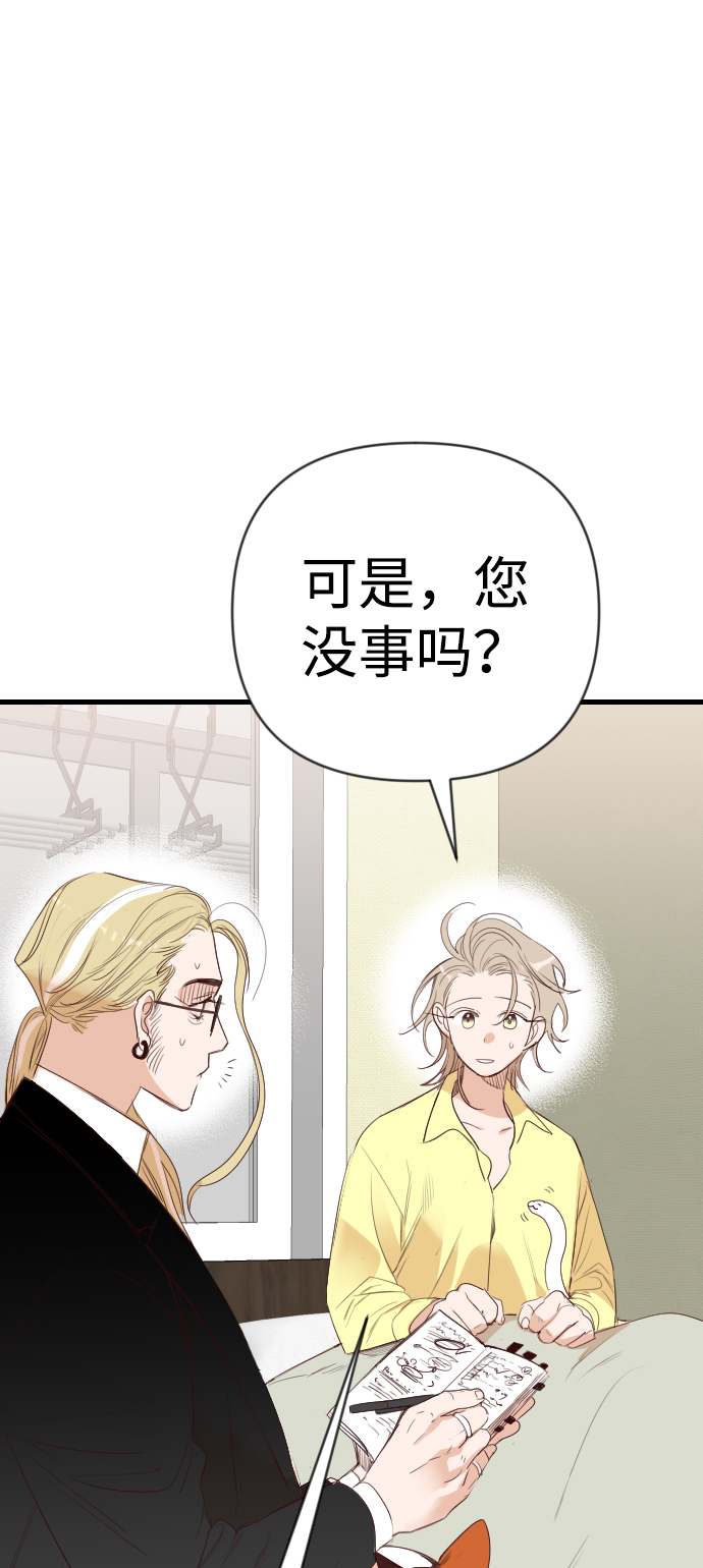 [第60话] 带来灾难的人们（4）57