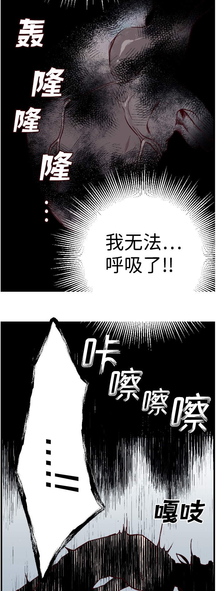 [第1话] 蛇与墓地（1）92