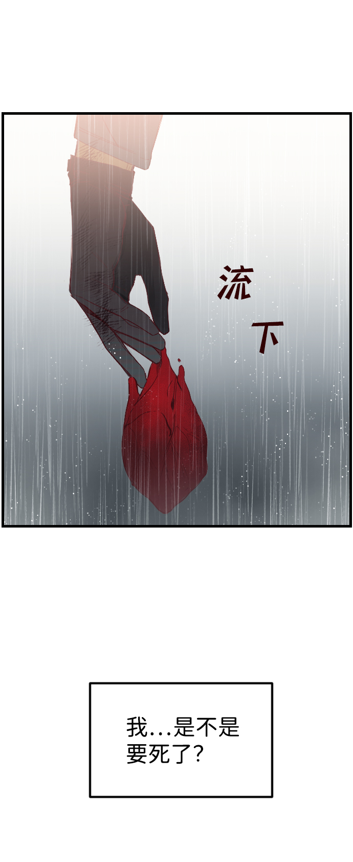 [第1话] 蛇与墓地（1）73