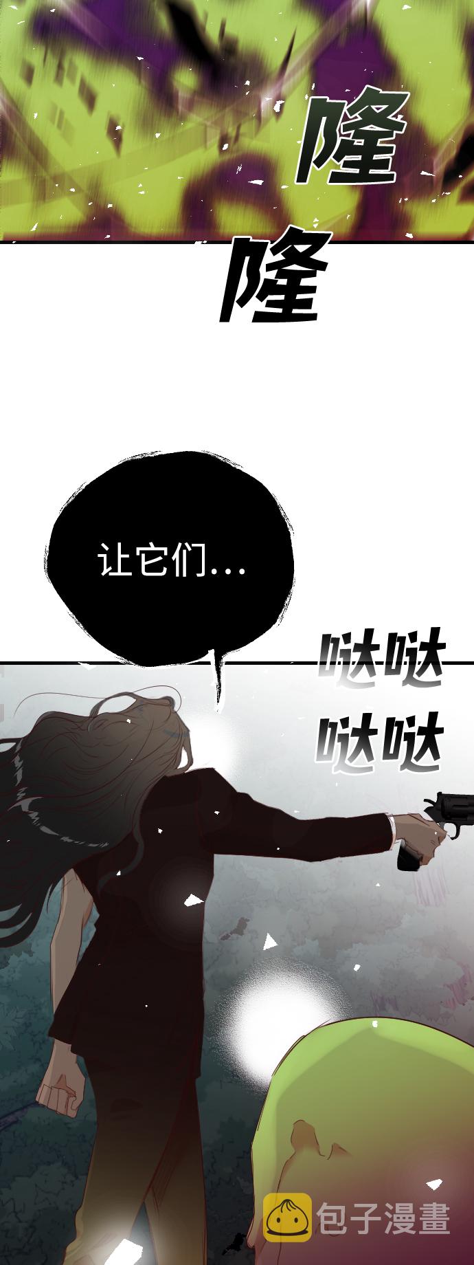[第91话] 黑暗森林（4）43