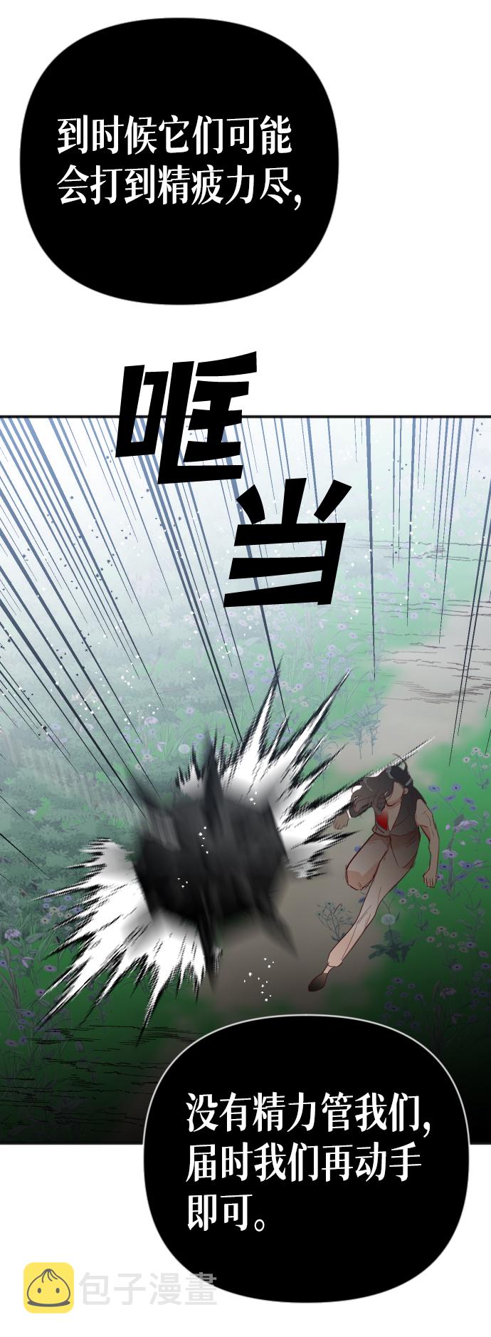 [第89话] 黑暗森林（2）22