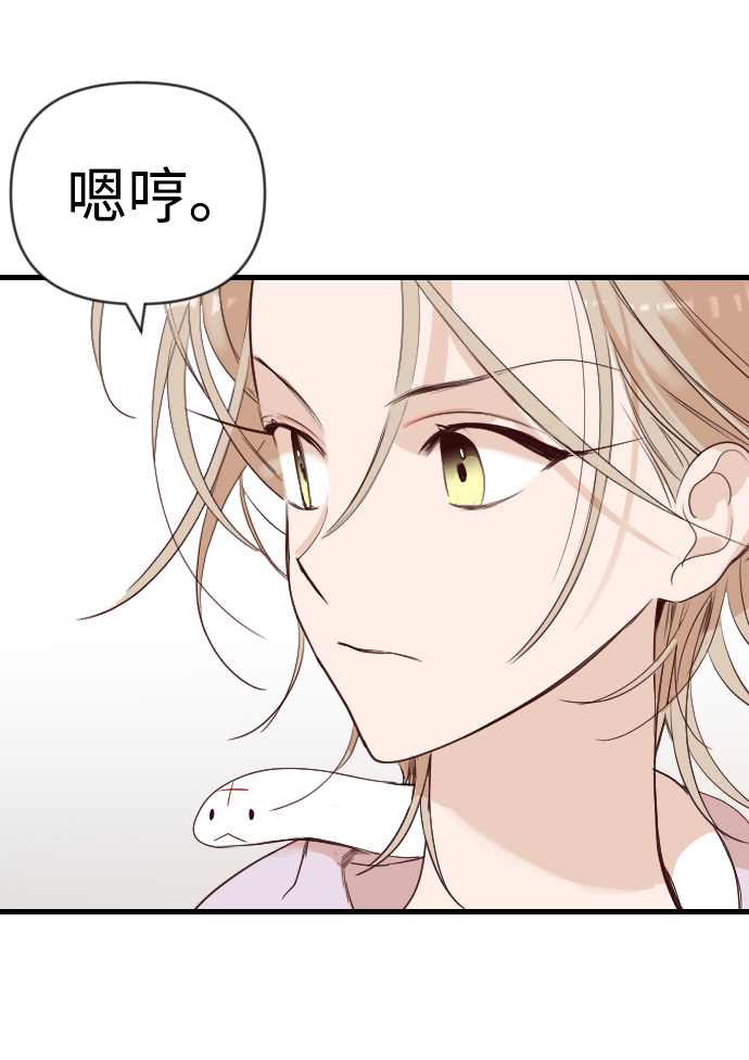 [第61话] 带来灾难的人们（5）42