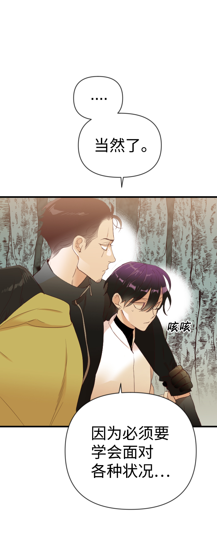 [第77话] 火花（3）51