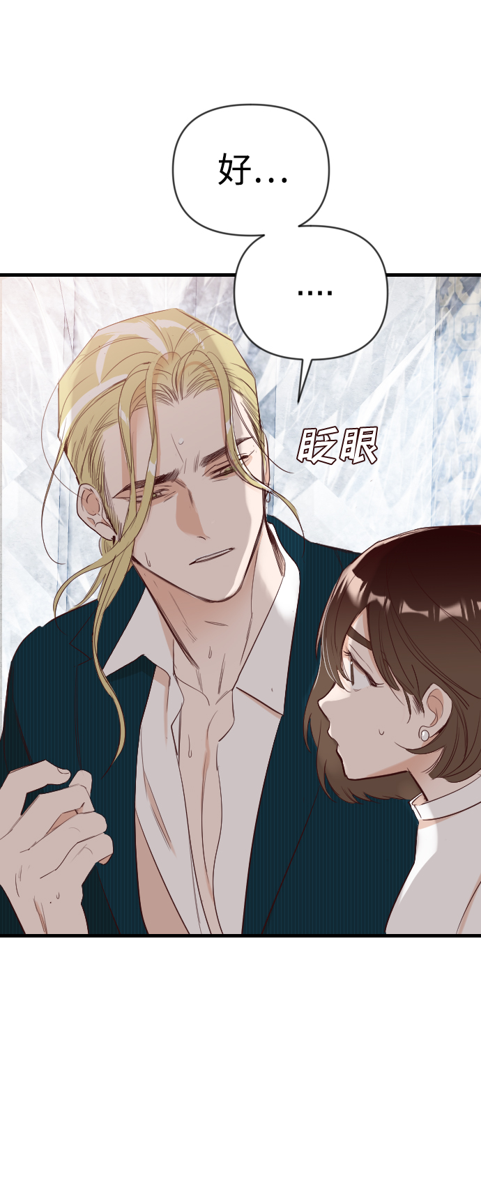 [第81话] 火花（7）54