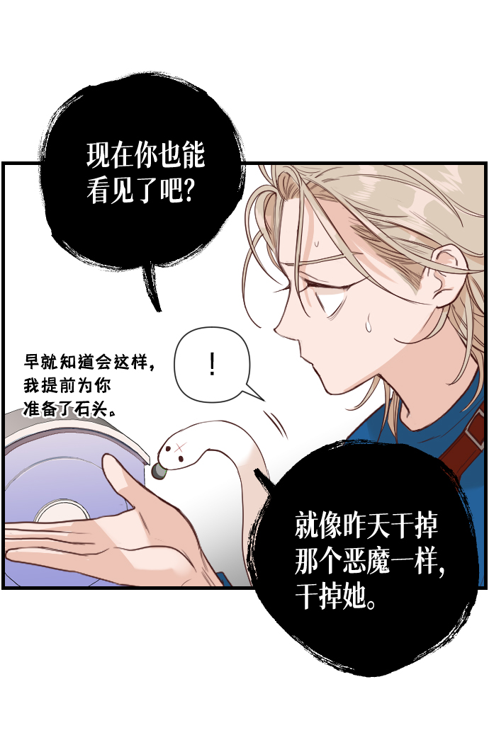 [第7话] 蛇与墓地（7）33