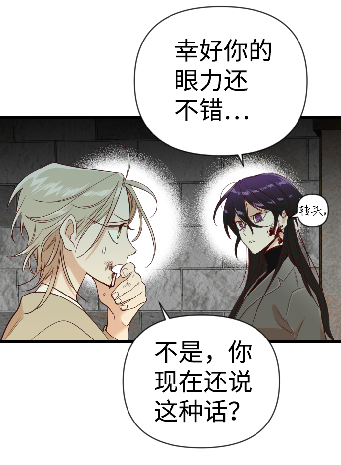 [第19话] 死者的神托所（5）10
