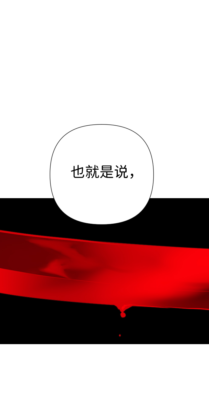 [第21话] 死者的神托所（7）60