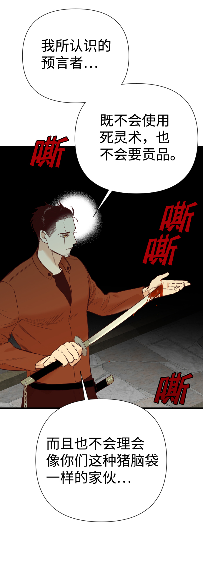 [第21话] 死者的神托所（7）55