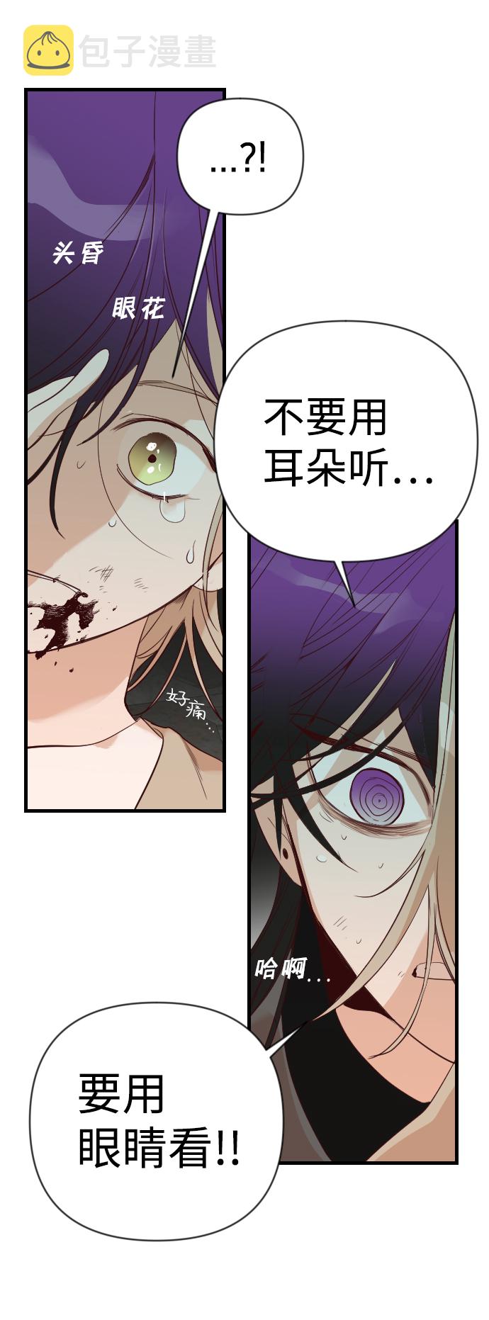 [第18话] 死者的神托所（4）55