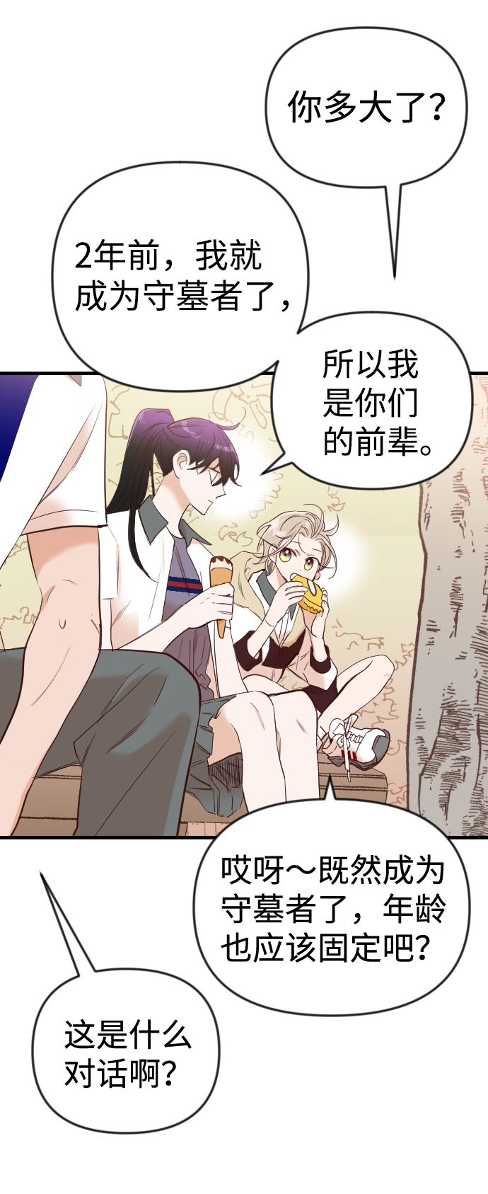 [第37话] 活屍体的白昼（1）51