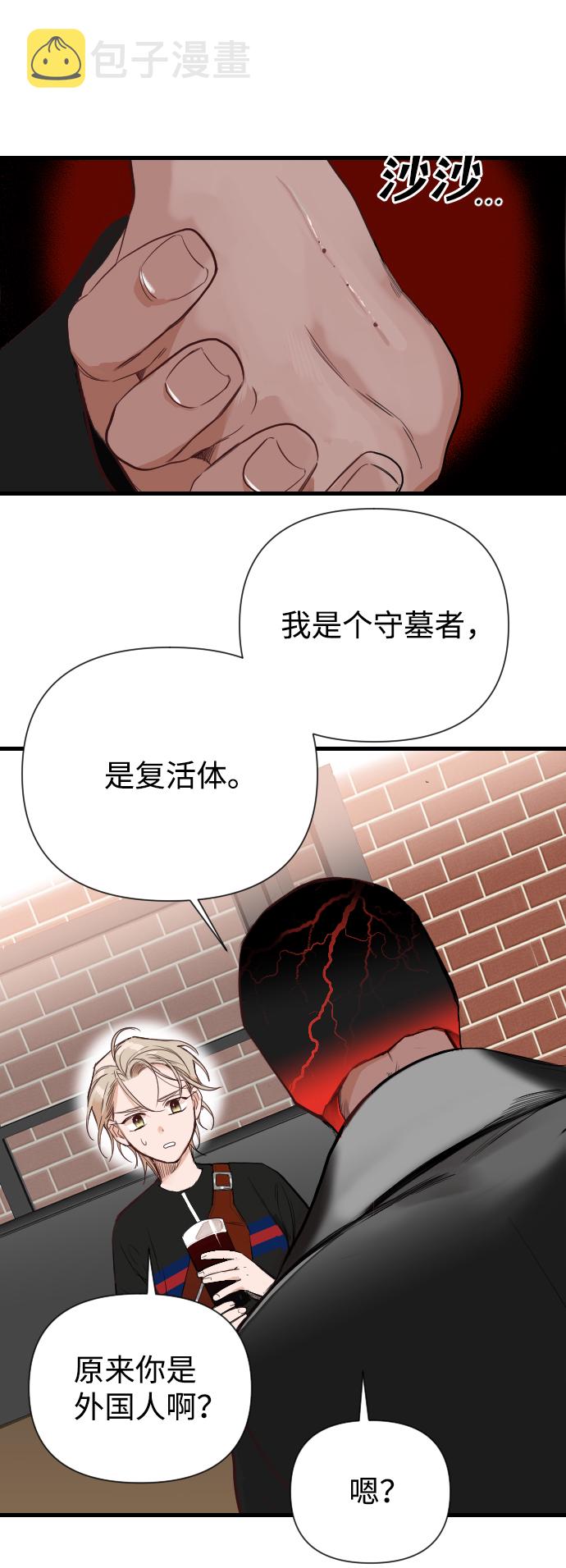 [第8话] 蛇与墓地（8）16