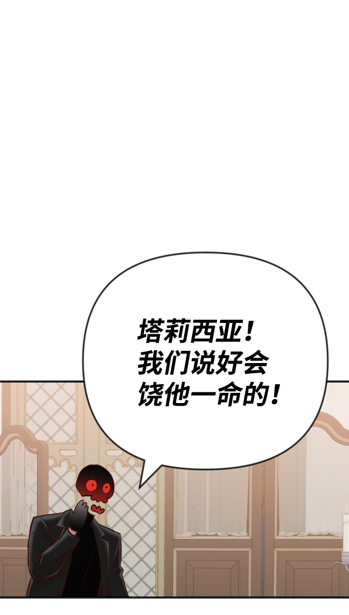 [第35话] 预言家（2）7