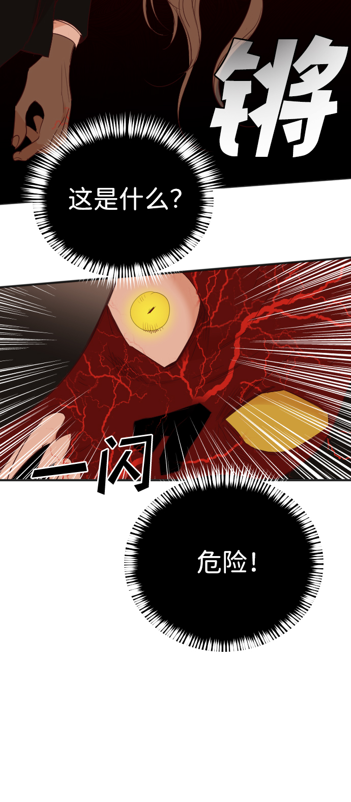 [第83话] 光与影（2）31