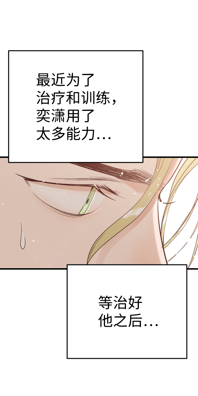 [第81话] 火花（7）26