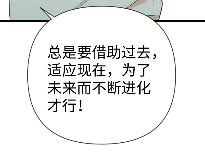 [第77话] 火花（3）23