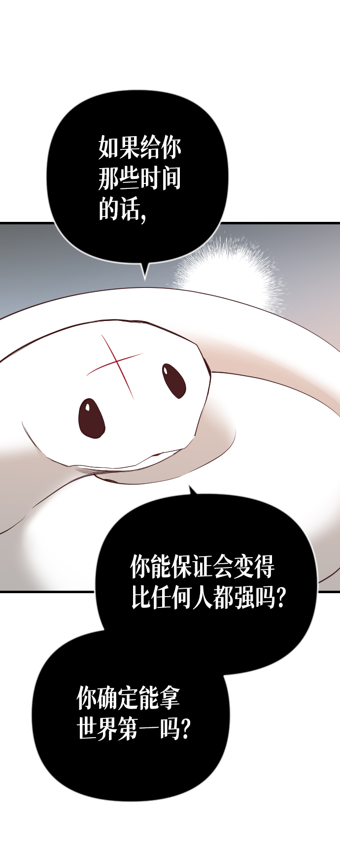 [第38话] 活屍体的白昼（2）55