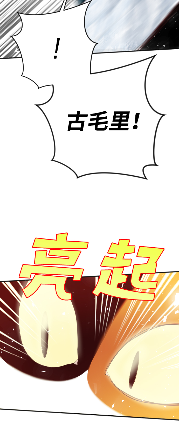 [第79话] 火花（5）64