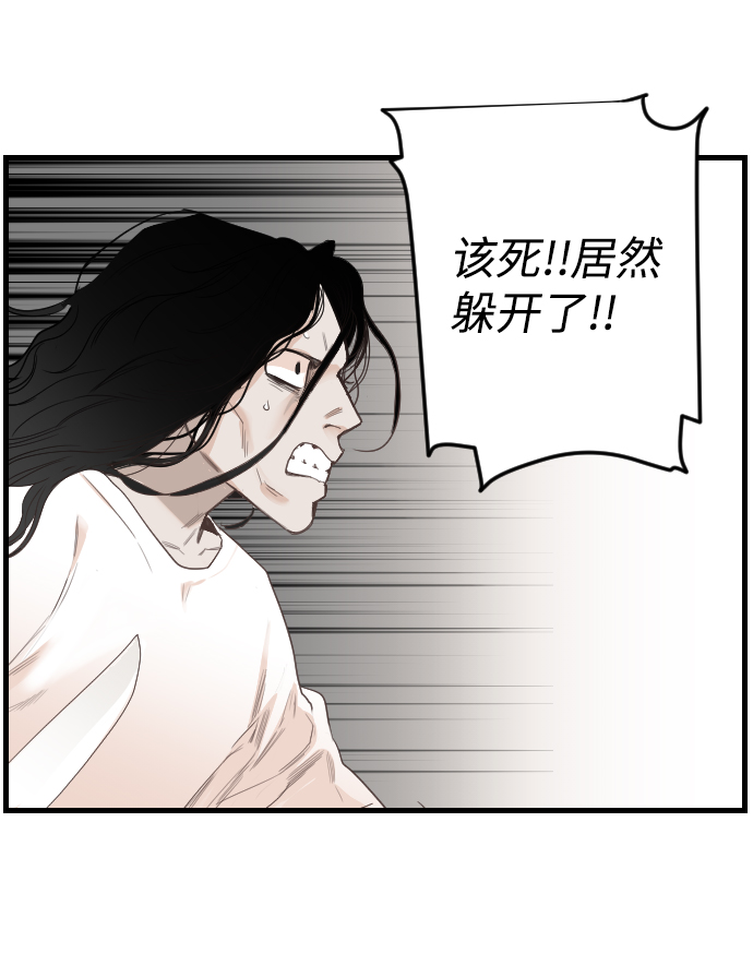 [第6话] 蛇与墓地（6）40