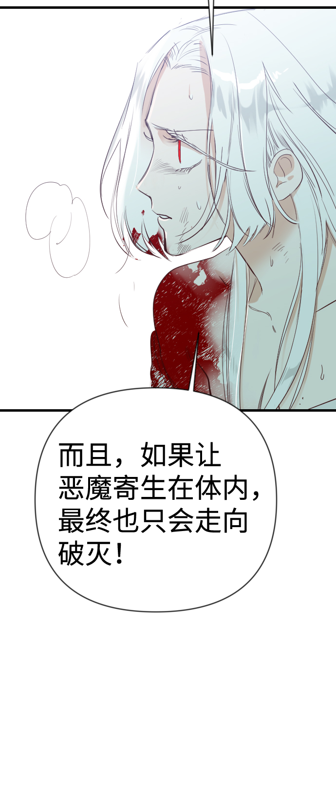 [第74话] 狱中之鸟（4）59