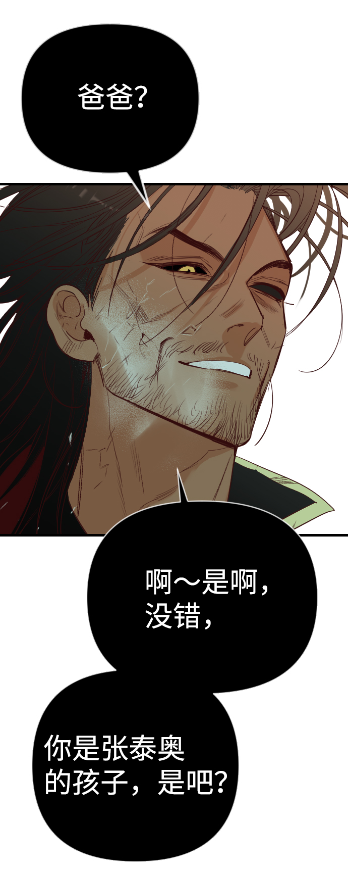 [第63话] 剑客（1）23