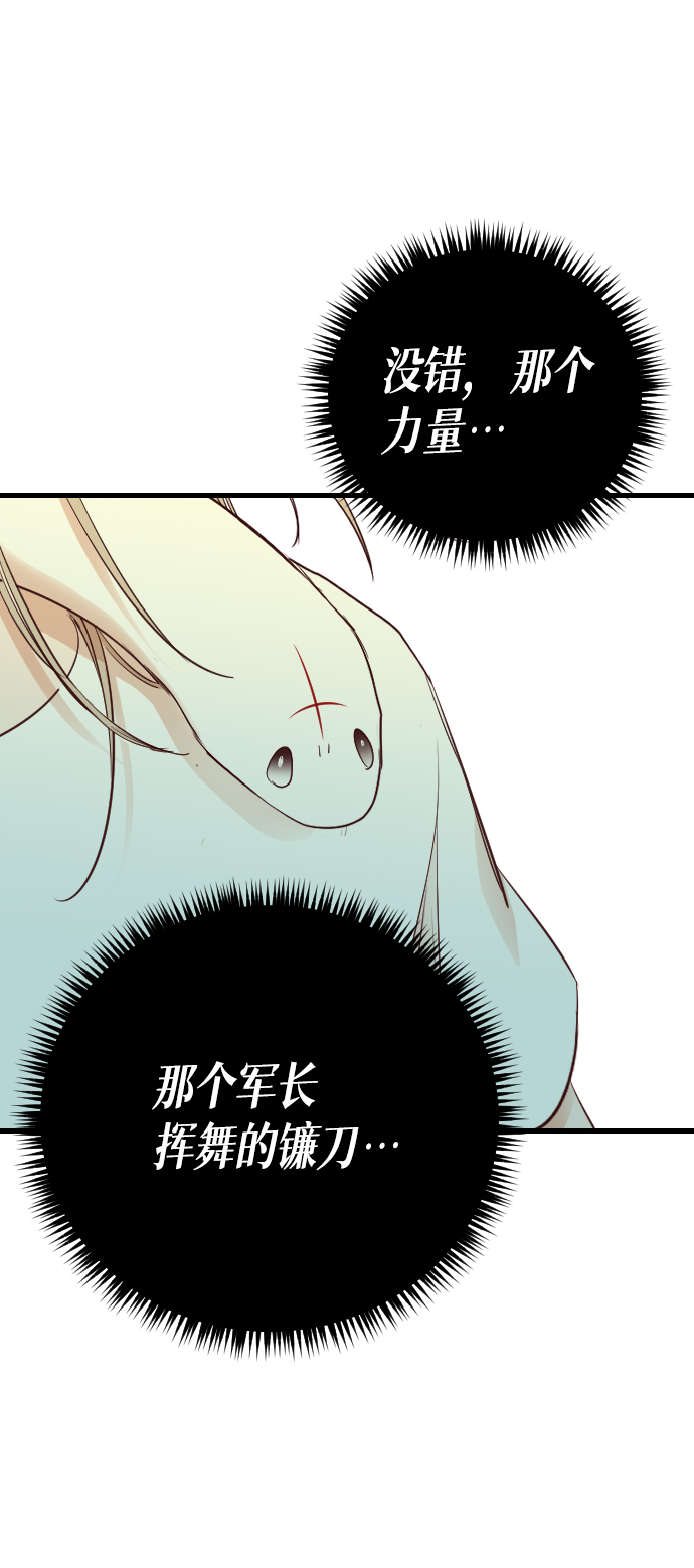 [第31话] 最下层（3）59