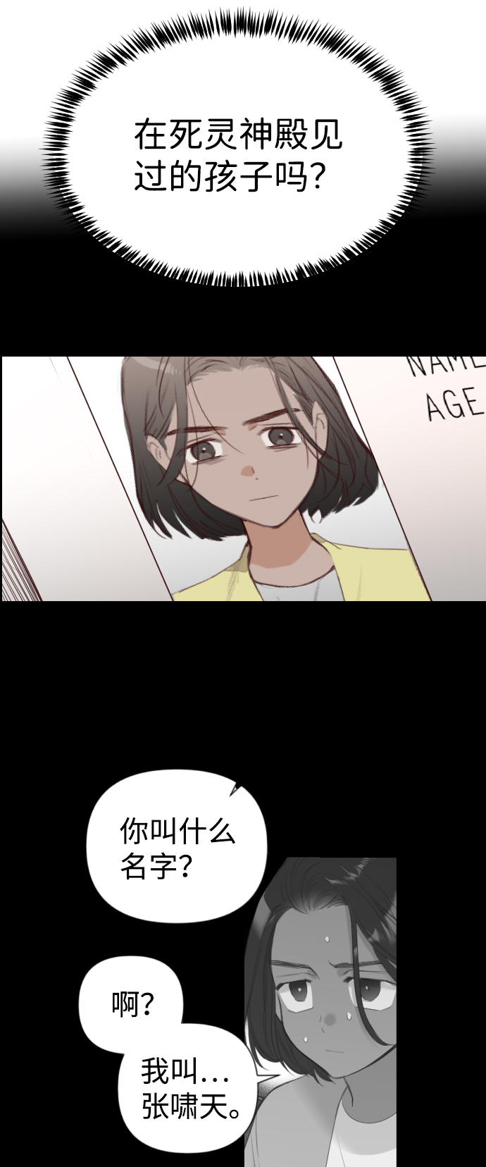 [第57话] 带来灾难的人们（1）65