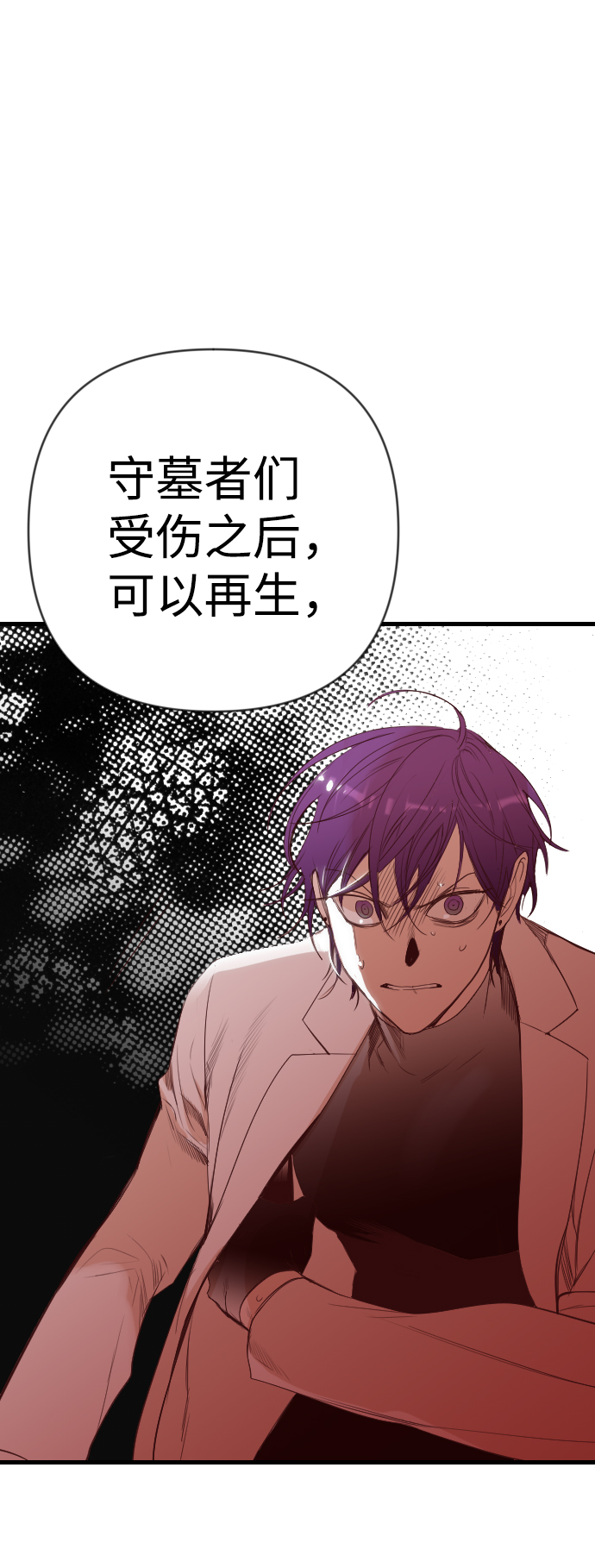 [第60话] 带来灾难的人们（4）34