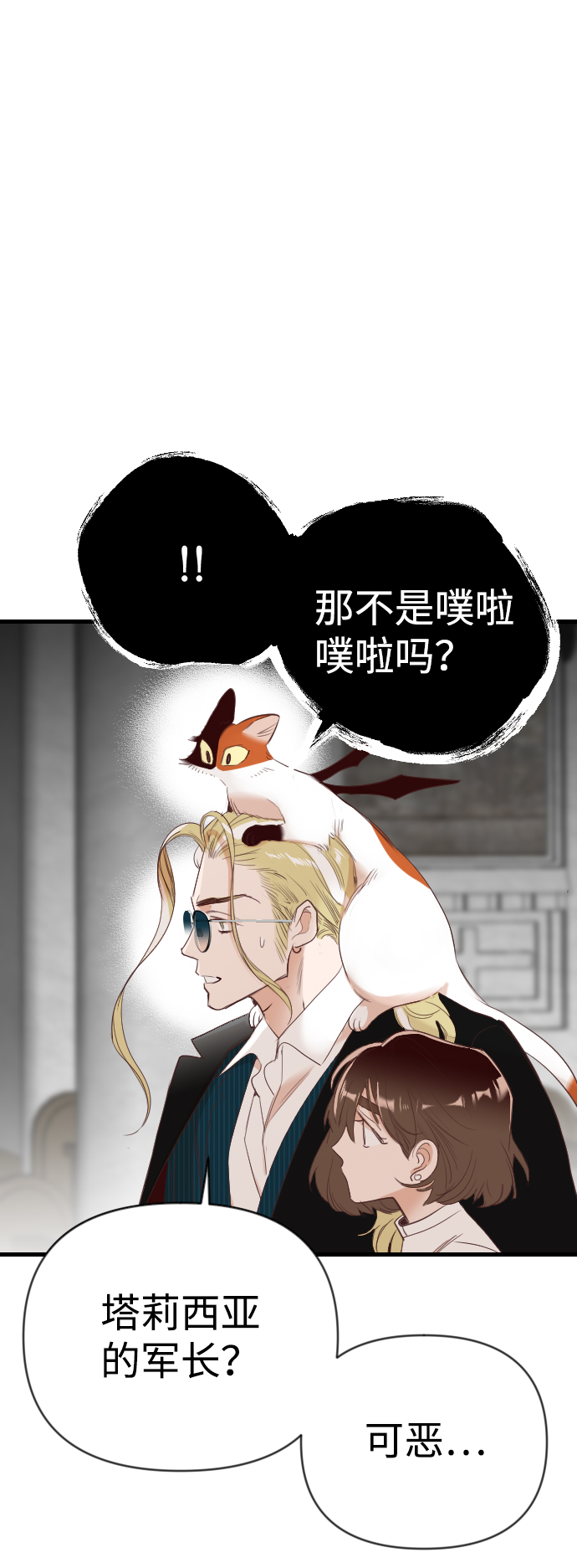 [第79话] 火花（5）40