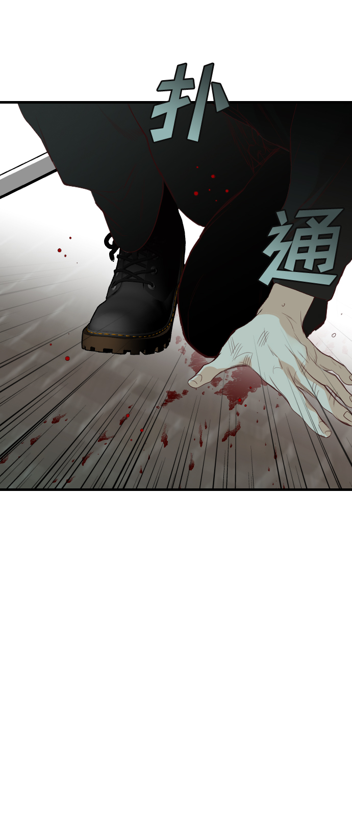 [第59话] 带来灾难的人们（3）6