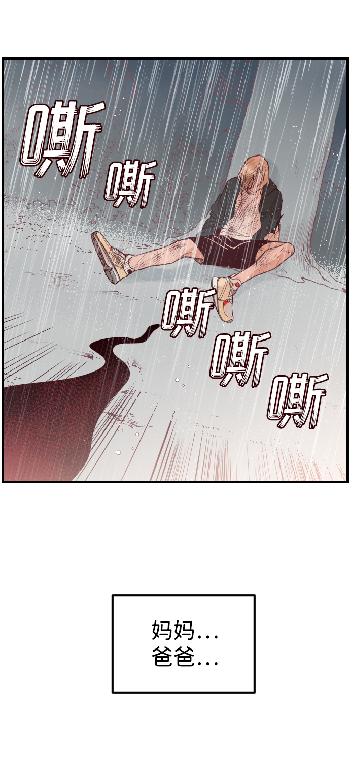 [第1话] 蛇与墓地（1）75