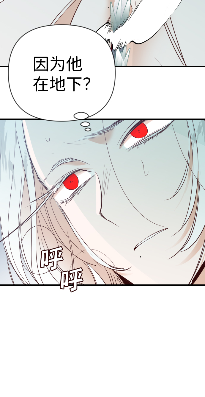 [第73话] 狱中之鸟（3）74