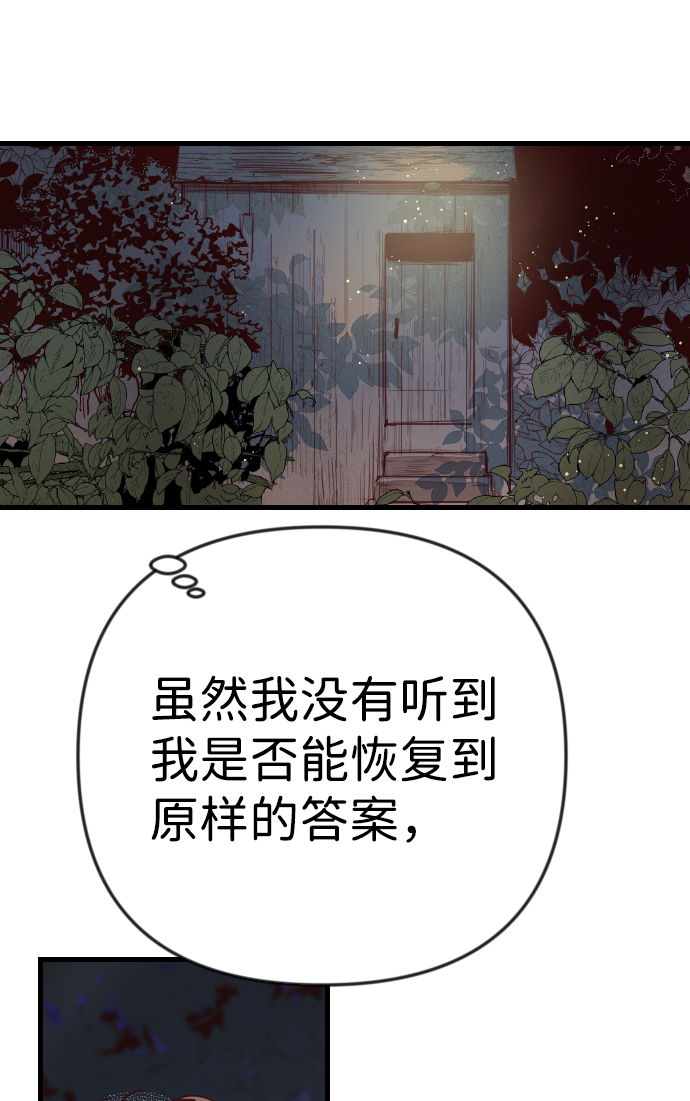[第36话] 预言家（3）41