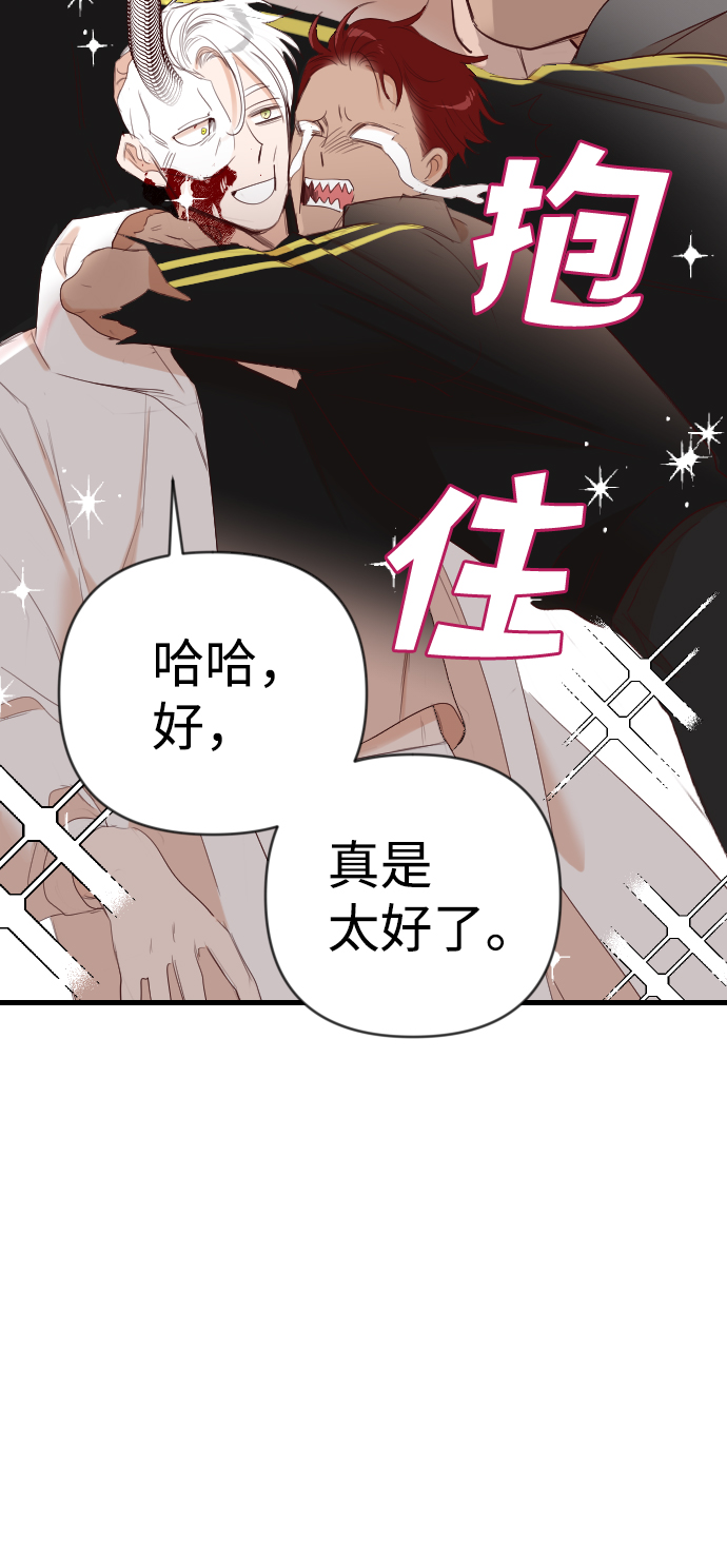 [第81话] 火花（7）47
