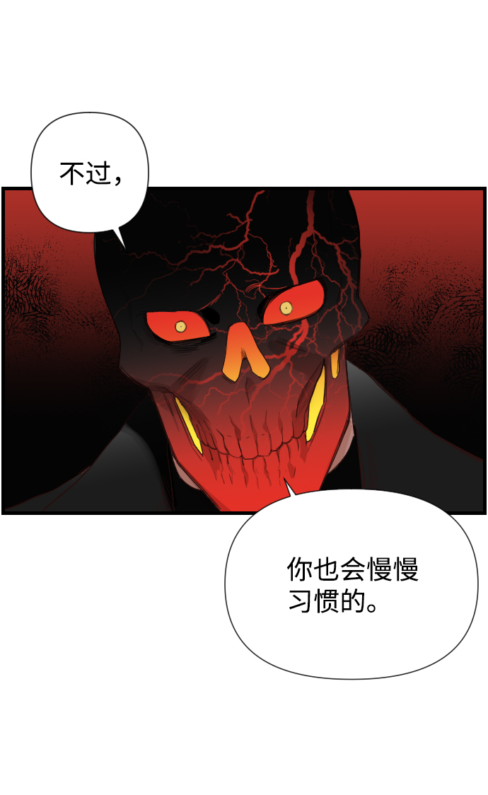 [第7话] 蛇与墓地（7）61