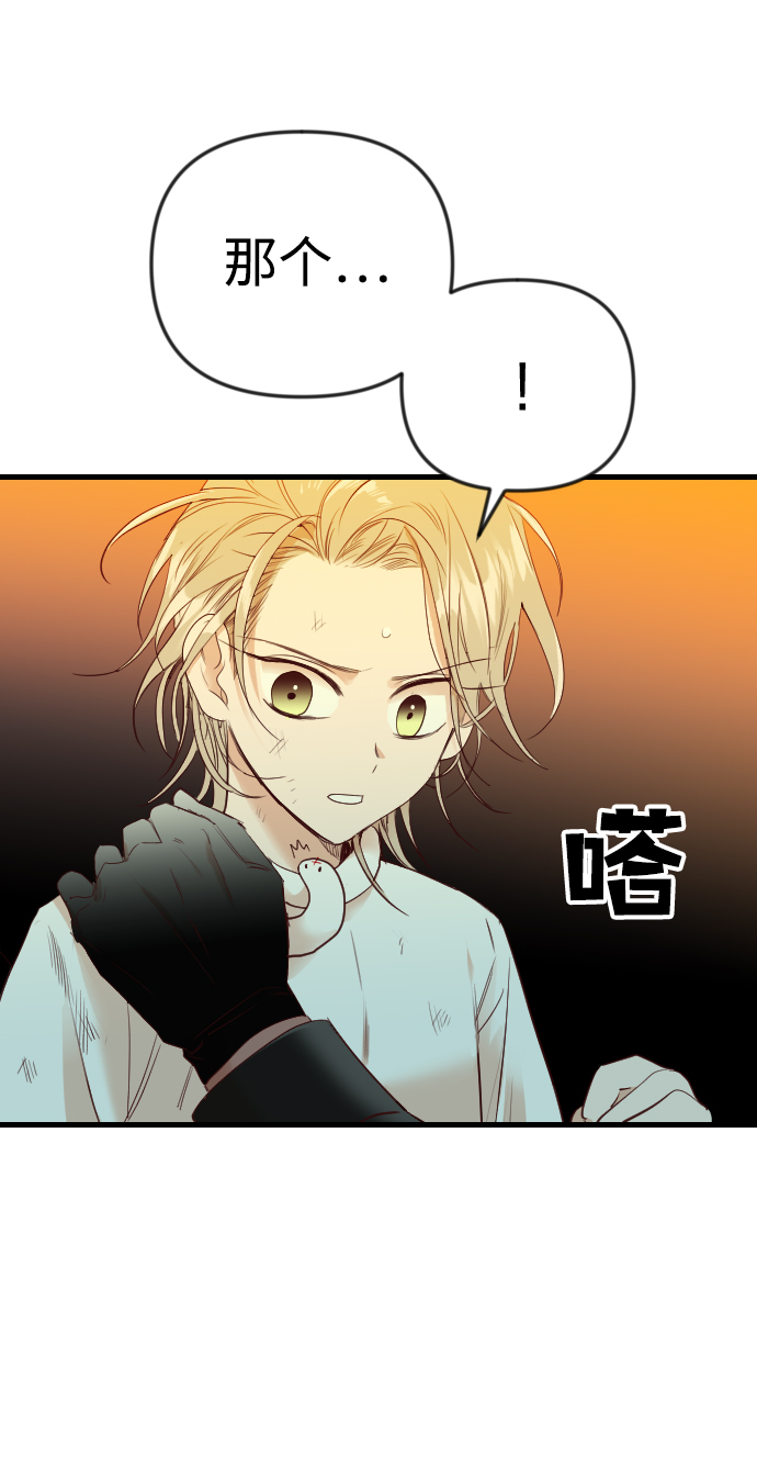 [第31话] 最下层（3）20