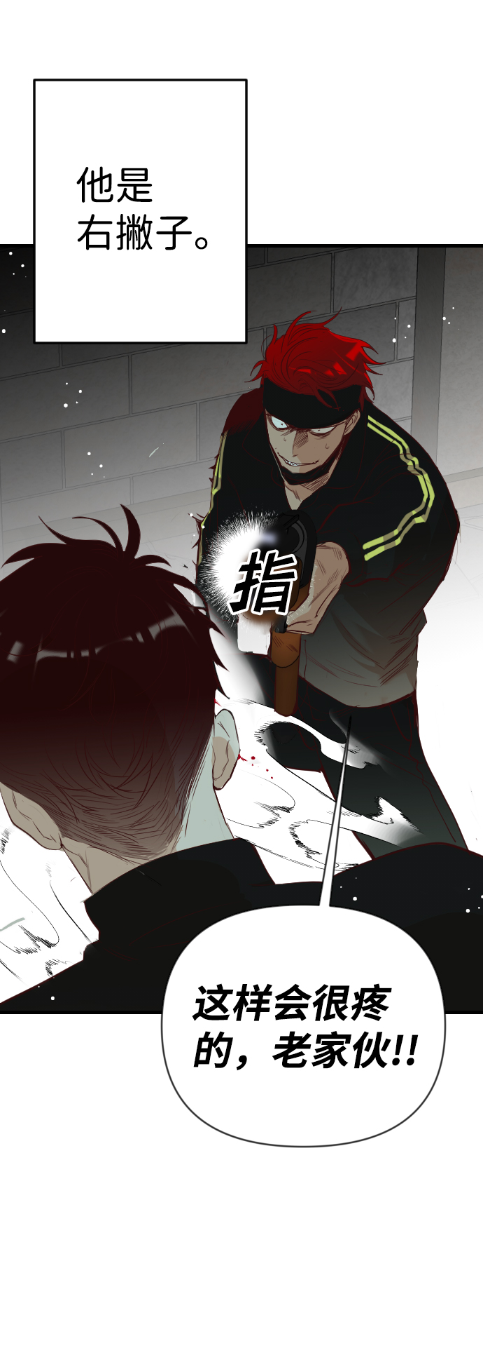 [第64话] 剑客（2）63
