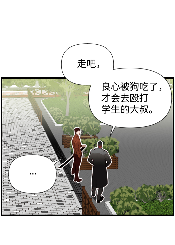 [第5话] 蛇与墓地（5）49