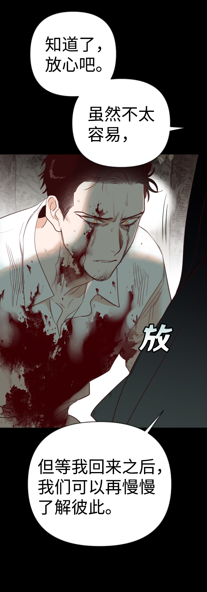 [第69话] 营奴（4）21