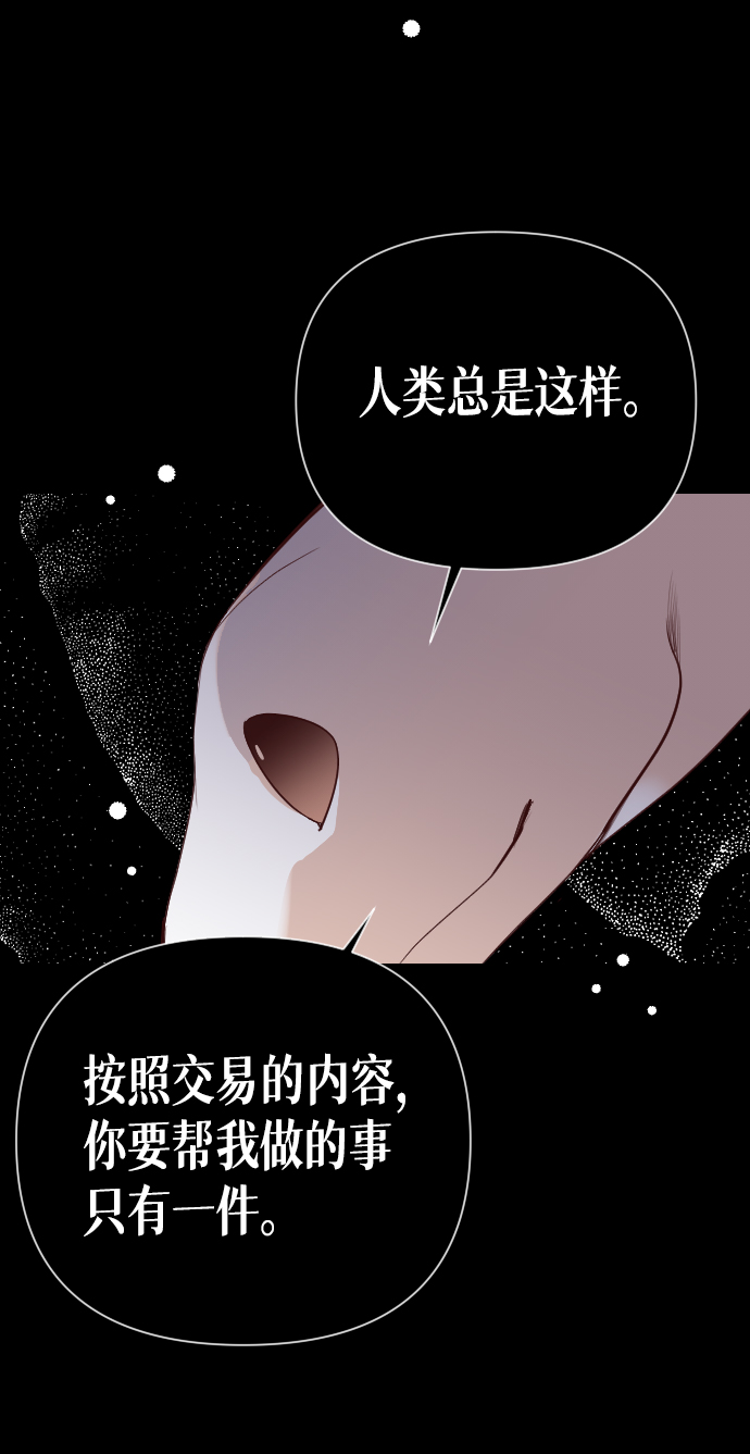 [第9话] 蛇与墓地（9）37