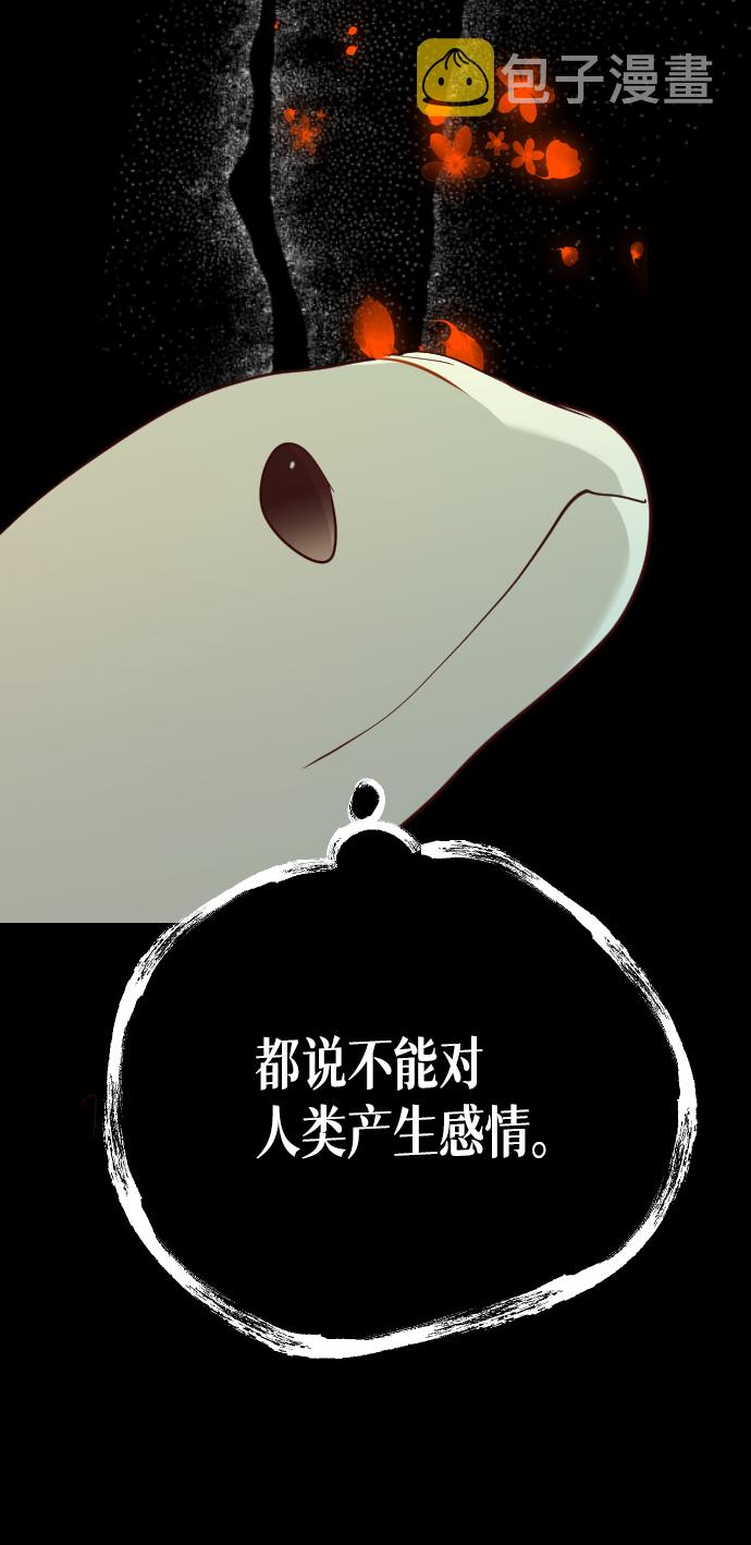 [第54话] 美杜沙（2）15
